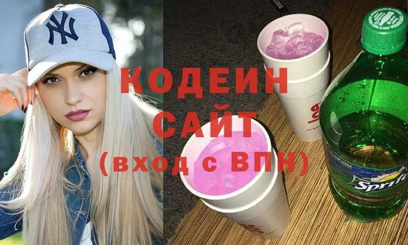 omg как зайти  сколько стоит  Усолье-Сибирское  Кодеиновый сироп Lean напиток Lean (лин) 