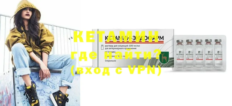 Кетамин ketamine  наркошоп  Усолье-Сибирское 