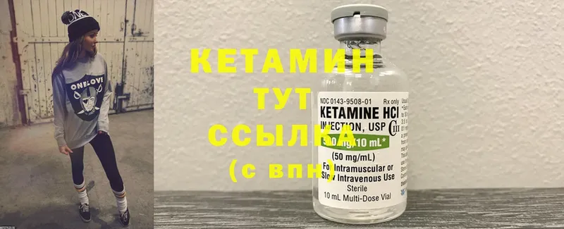 КЕТАМИН ketamine Усолье-Сибирское