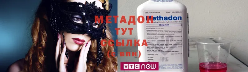 Метадон methadone  сколько стоит  Усолье-Сибирское 