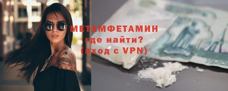 Метамфетамин Methamphetamine  сколько стоит  mega как войти  Усолье-Сибирское 